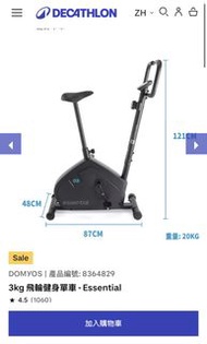 Domyos exercise bike bicycle