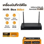 Imou เครื่องบันทึก เครื่องบันทึกกล้องวงจรปิด เครื่องบันทึกภาพกล้องวงจรปิด สำหรบกล้องไร้สาย Wi-Fi NVR