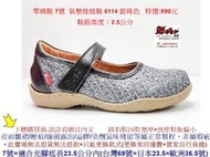 零碼鞋 7號 Zobr 路豹 氣墊娃娃鞋 6114 銀珠色 ( 6系列 )特價:890元