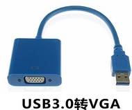 USB3.0 轉 VGA 轉接器 轉接線 usb 轉 vga 投影儀介面 外接式顯示卡 USB顯卡