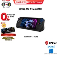[ผ่อน 0% 10 ด.]MSI CLAW A1M-008TH /Ultra 7 155H/ประกัน 2 Years