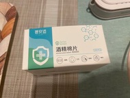 酒精棉片alcohol cotton tablet