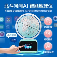 Beidou Ask AI Smart Globe Christmas Day Gifts Children Souvenirs Student Educational Stationery Orna
