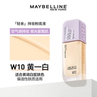Maybelline | รองพื้นควบคุมความมันจากธรรมชาติ น้ำหนักเบา