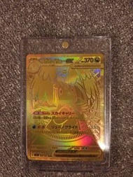 Ptcg  mur 快龍 日版