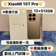 ✨高性能XiaoMi 15T Pro✨/安卓手機/香港...
