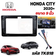 King  หน้ากากวิทยุ HONDA CITY ปี 2020 (TK818) ใช้สำหรับขนาดหน้าจอ 9 นิ้ว + พร้อมปลั๊กต่อตรงรุ่น