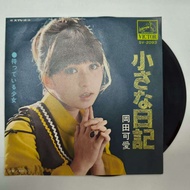 * – Sakura/7 Inch LP WW9