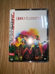 ❗️全新絕版保存良好❗️五月天第168場演唱會Live DVD