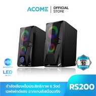 ACOME RS200 ลำโพงคอม Speaker Gaming  ลำโพงเกมมิ่ง ลำโพง 6 วัตต์ มีไฟ RGB ประกัน 1 ปี