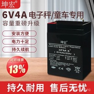 Kunhong6V4AH Stroller Battery Children's Toy Car Electric Car Battery Electronic Scale Compatible6V4