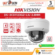 กล้องวงจรปิด DS-2CD1123G2-LIU 2.8MM