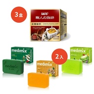 【鮮拾獨家】 Medimix 美姬仕美肌皂2入+UCC職人系列炭燒濾掛式咖啡3盒(限量超值組)
