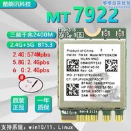 MT7922 MT7921/K/AW-XB552NF WIFI6E NGFF5G臺式無線網卡AX5374M