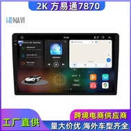 Android System Big Screen Navigation 360 Panoramic Image Car Machine Google Play Store Compatible 78