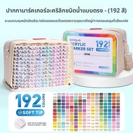Languo | ชุดปากกาเขียนสีผิว หัวนุ่ม 36 สี
