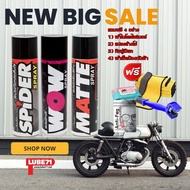 แถมฟรี 4 อย่าง แปรงล้างโซ่ ผ้า ทิชชู่เปียก ผ้าเช็ดป้องกันฝ้า... LUBE71 Spider+WOW+MATTE สเปรย์น้ำมัน