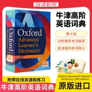 牛津高阶英英词典第10版 牛津英语词典高阶 牛津英语词典Oxford advanced learner\'s dictionary 10th edition 英文原版英语字词典 牛津高阶英英词典第10