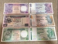 香港匯豐銀行、香港渣打銀行 舊版$50,$20,$10 各一套