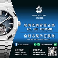 高價收購世界各國品牌新舊名錶 Rolex 116520 116505 116506 116508 116509 116515LN 116515 116518LN 116519LN 116518 116519 116503 116523 116500 126710BLRO 126710BLNR 116710LN 126711CHNR 126715CHNR 116718LN 116713LN 116713 126710 126711 126610