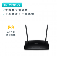 TP-Link TL-MR6400 300 Mbps 無線 N 4G LTE 路由器 / 分享器