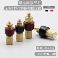 M6M8 Brass Terminal Post 333/555 Copper Cap High Current Lithium Inverter All Copper Terminal