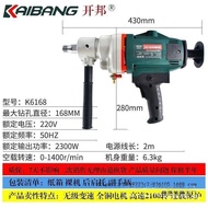 168 Driller Driller Drilling Drilling Water Concrete Engineering Rhinestone Drilling Open 130 Bang W