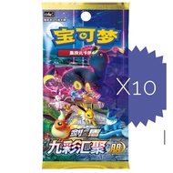 10 Packs - Pokemon TCG Booster Chinese Nine Colors Gathering CS4a C Eevee Heroes