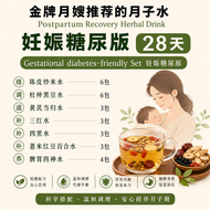 Postpartum Confinement Herbal Package (28 Days / 42 Days) | Suitable for Mothers with Gestational Di