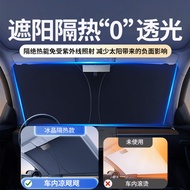 Suitable for Lyc 01/02/03/05/06 New Energy Car Sunscreen Sunshade Curtain Front Windshield Heat Insu