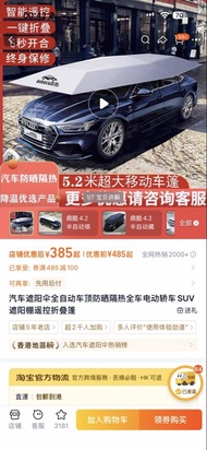 汽車遮陽傘Dimacu Automatic Car Umbrella Sunshade Cover