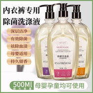 Washing liquid 内衣内裤 专用洗衣液 山茶花 清洗剂 除菌 洗衣液洗内裤内衣专用液姨妈专用清洗液持久留香洗衣液大容量500g  4/23