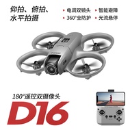 D16Drone Mini Optical Flow Obstacle Avoidance180°Electrically Controlled Dual Camera Aerial Photogra