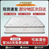 Soft Cushion1.5m Hard Cushion Mattress Soft and Hard Dual-use Latex1.820cm Spring Simmons Coconut Pa