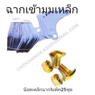 Gold Steel Nut/Cornered