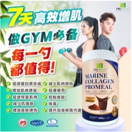 🔥PROMOTION🔥Drs Pro Life 2IN1 Marine Collagen Meal Replacement 胶原蛋白代餐 （100% ori）2026exp