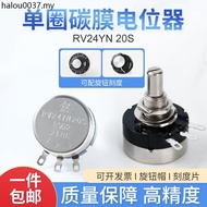 Single Ring Carbon Film Potentiometer RV24YN20S B502 B103 1K 2K 5K 10K 500K Adjustable Knob