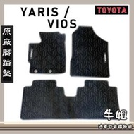台灣現貨【2018年 VIOS  YARIS】原廠汽車腳踏墊 毯面 舒適  露天市集  全台最大的網路購物市集