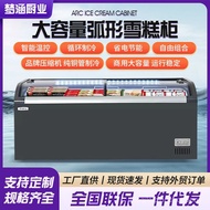 Arc Island Cabinet Manufacturer Commercial Large-Capacity Transparent Glass Door Freezer Supermarket