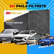 [3M] HYUNDAI PM 2.5 activated carbon Filters / STARIA/TUCSON/IONIQ 5/AVANTE CN7/Automotive air conditioner/Air Conditioner Parts &amp; Accessories/ultra-fine filter/HEPA filter