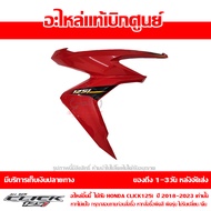 ฝาครอบไฟหน้า ด้านขวา + Sticker สีแดงสด Honda Click 125i ปี 2020 - 2021 ของแท้ เบิกศูนย์ 64500-K60-TD