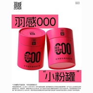 [羽感]水润超薄避孕套玻尿酸避孕套000安全套男用超薄持久夫妻