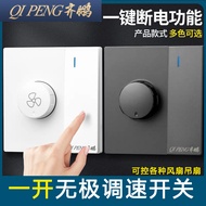 Ceiling Fan Electric Fan Switch Speed Regulator with One Open Double Control Universal 86 Type Stepl