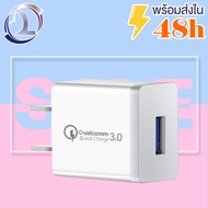 หัวชาร์จ 3.0 A หัวชาร์จเร็ว Fast charger 3.0A ปลั๊กชาร์จ usbฟาสชาร์จ เต้าเสียบ usb ที่ชาร์จแบต ชาร์จโทรศัพท์ ที่ชาร์จโทรศัพ 021904 ขาว