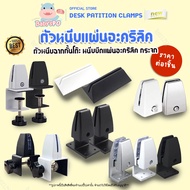 Table Divider Clamp Base Can Thickness 2-20 Mm. Scene Clip Glass No Need To Drill Holes