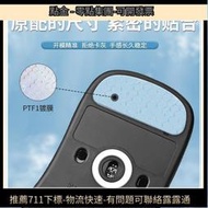賣 鼠標腳貼 VAXEE XE S鼠標腳墊vaxee xe-s冰版ICE弧邊電競遊戲順滑