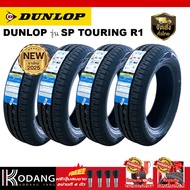 175/65R15 ยางผลิตปี2026 ยี่ห้อ DUNLOP รุ่น SP TOURING R1 จำนวน 4 เส้น ยางรถยนต์