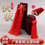 高档快板咖啡色快板棕色快板老竹儿童快板High-grade Allegro Brown Allegro Brown Allegro Old Bamboo20251230