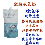 Barber Shop Hydrogen Peroxide Cream Color Rendering Cream Cream Hydrogen Peroxide Milk Hair Dyeing S