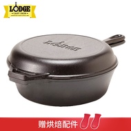 American Imported Lodge Lodge Non-Coated Cast-iron Stew Pot Household Frying and Stewing Multi-Purpose Set Not Easy to Non-Stick Pan